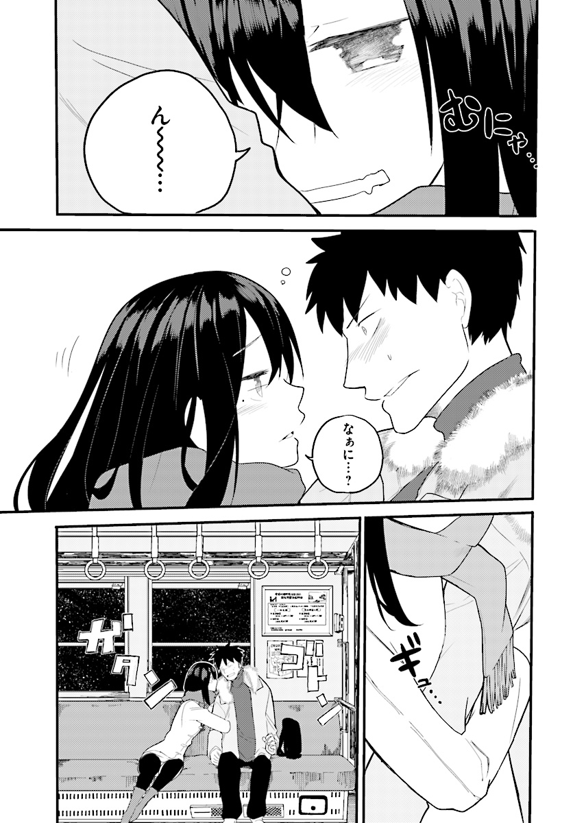 OSANANAJIMI NI NAJIMITAI - raw - Chapter 14 - https://jpdd.ccdd.to/JPDD/42051505/vizxml3325s.jpg