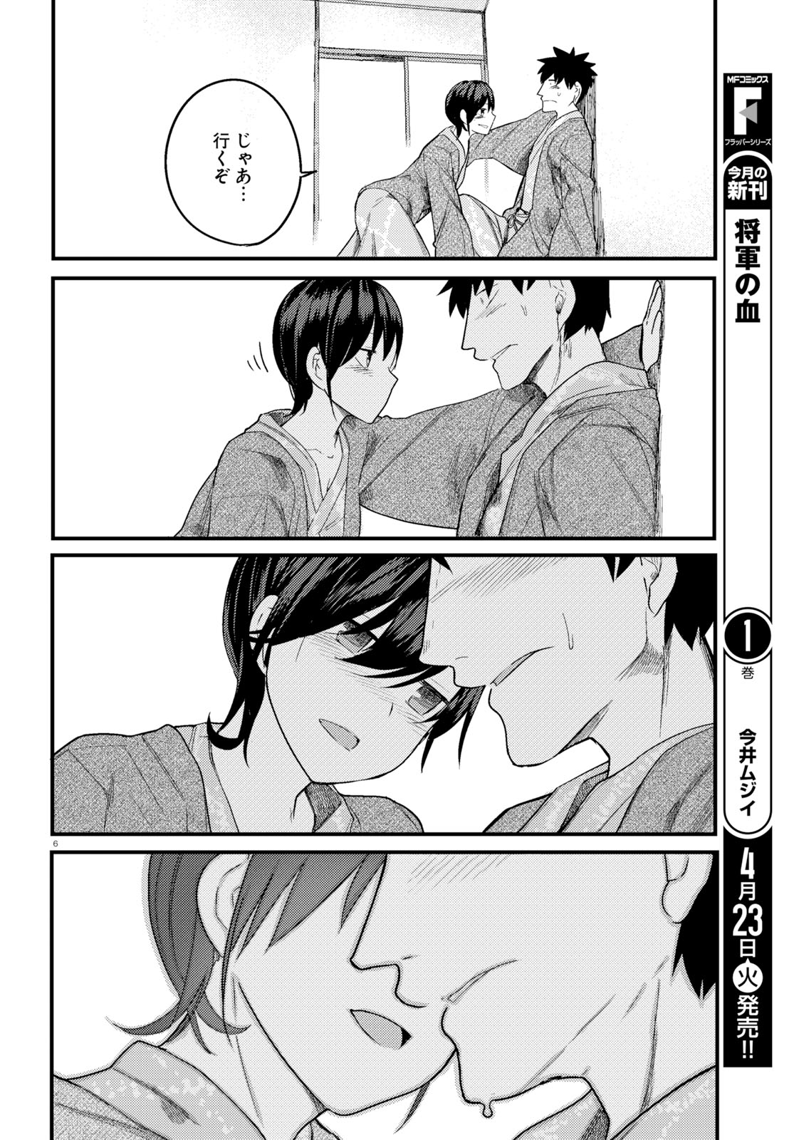 OSANANAJIMI NI NAJIMITAI - raw - Chapter 16 - https://jpdd.ccdd.to/JPDD/42051505/ypvspdz5ayp.jpg