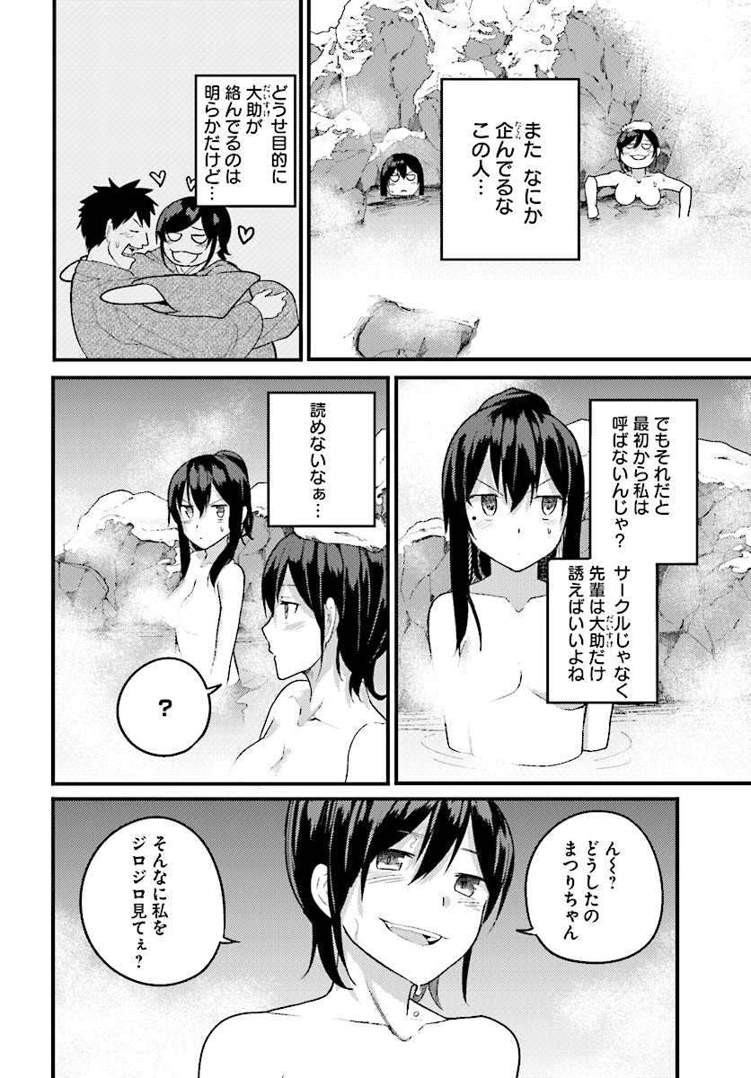 OSANANAJIMI NI NAJIMITAI - raw - Chapter 15 - https://jpdd.ccdd.to/JPDD/42051505/zlivubwfqtg.jpg