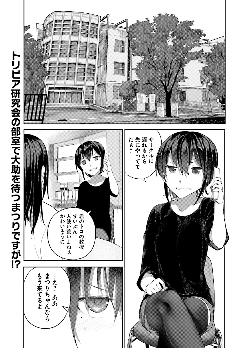 OSANANAJIMI NI NAJIMITAI - raw - Chapter 12 - https://jpdd.ccdd.to/JPDD/42051505/zm0wgxcrgtd.jpg