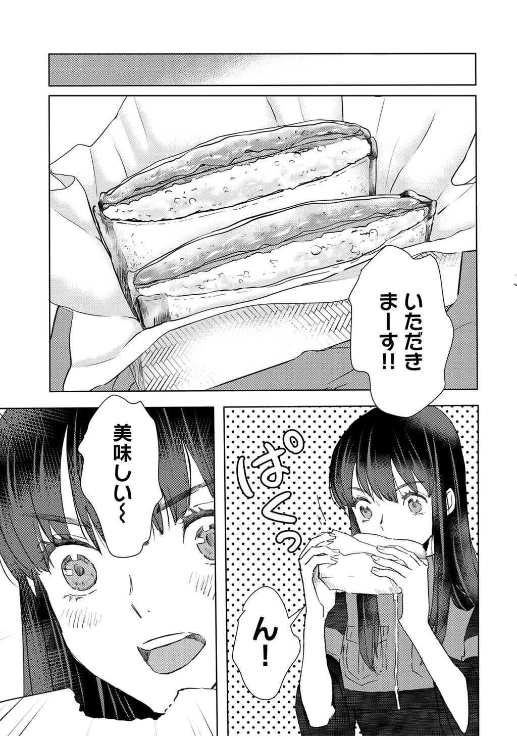 MOTO DOREI DESUGA, ONI NO DOREI WO KATTE MITARA SEIRYOKU GA TSUYOSUGIRU NODE SUTETAI…… - raw - Chapter 50 - https://jpdd.ccdd.to/JPDD/42051604/0zvk3xujewv.jpg