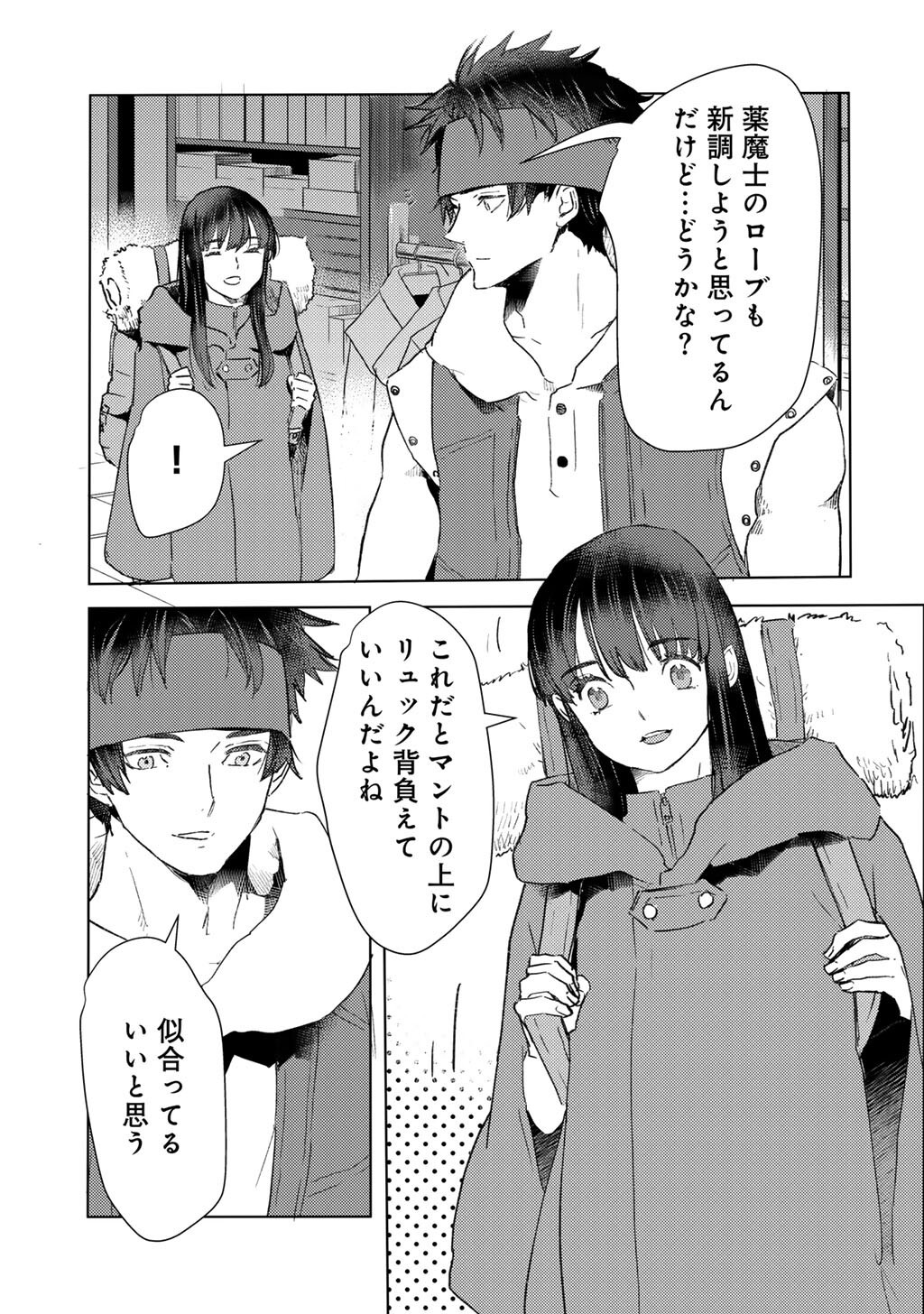 MOTO DOREI DESUGA, ONI NO DOREI WO KATTE MITARA SEIRYOKU GA TSUYOSUGIRU NODE SUTETAI…… - raw - Chapter 50 - https://jpdd.ccdd.to/JPDD/42051604/1fxuyk2pz5u.jpg