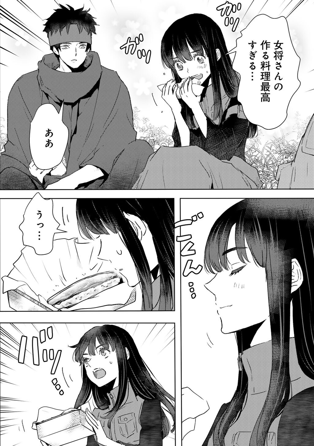 MOTO DOREI DESUGA, ONI NO DOREI WO KATTE MITARA SEIRYOKU GA TSUYOSUGIRU NODE SUTETAI…… - raw - Chapter 50 - https://jpdd.ccdd.to/JPDD/42051604/34bz3it2m2q.jpg