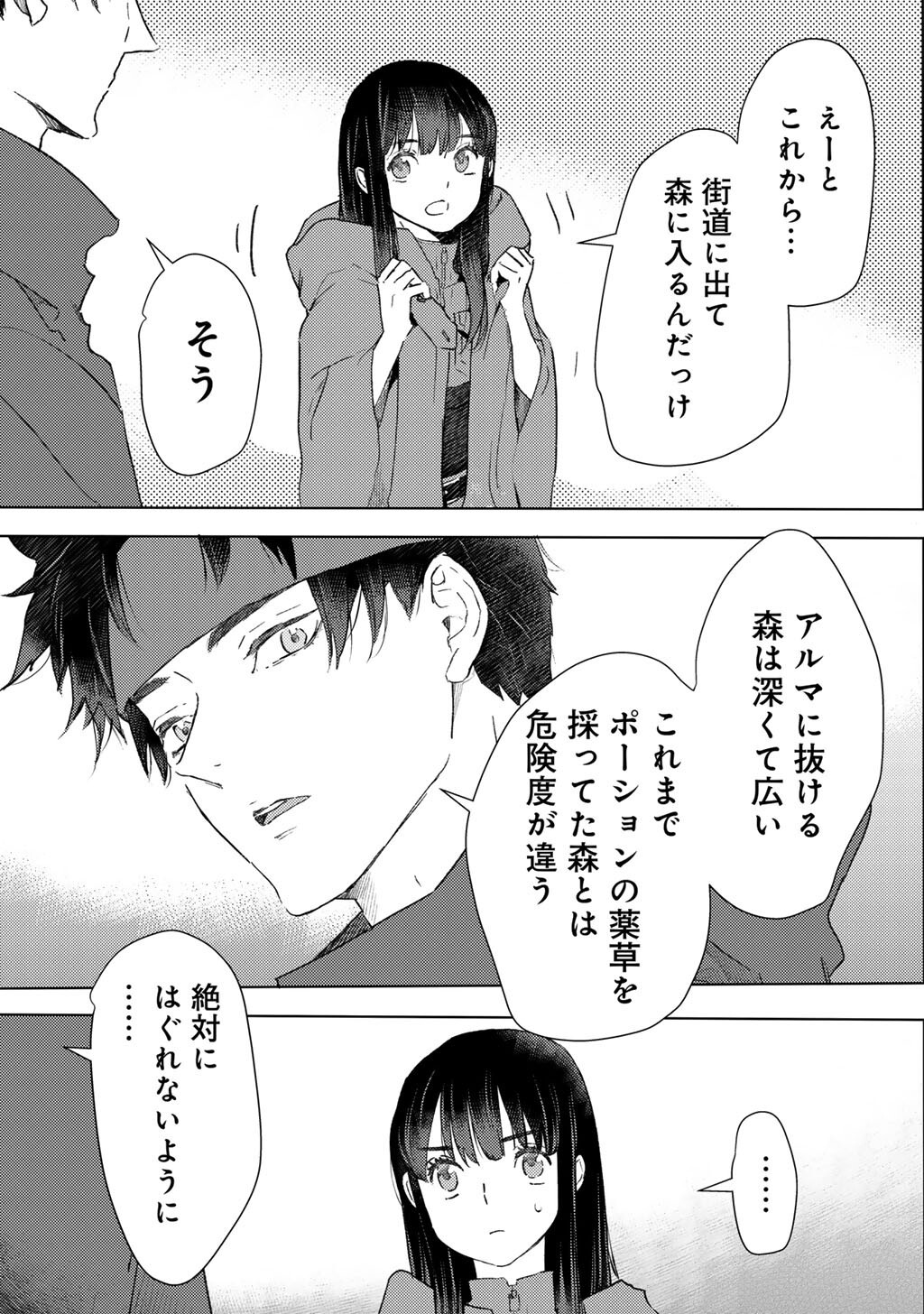 MOTO DOREI DESUGA, ONI NO DOREI WO KATTE MITARA SEIRYOKU GA TSUYOSUGIRU NODE SUTETAI…… - raw - Chapter 50 - https://jpdd.ccdd.to/JPDD/42051604/40g40u1y4al.jpg