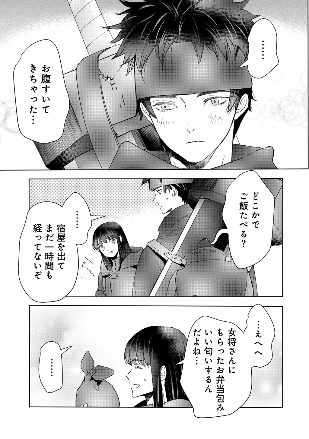 MOTO DOREI DESUGA, ONI NO DOREI WO KATTE MITARA SEIRYOKU GA TSUYOSUGIRU NODE SUTETAI…… - raw - Chapter 50 - https://jpdd.ccdd.to/JPDD/42051604/4nuznpedj42.jpg
