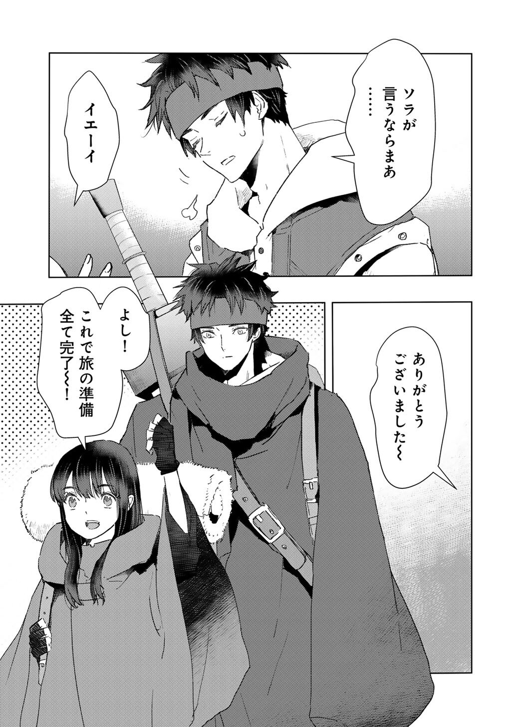 MOTO DOREI DESUGA, ONI NO DOREI WO KATTE MITARA SEIRYOKU GA TSUYOSUGIRU NODE SUTETAI…… - raw - Chapter 50 - https://jpdd.ccdd.to/JPDD/42051604/4uaorbiuybs.jpg