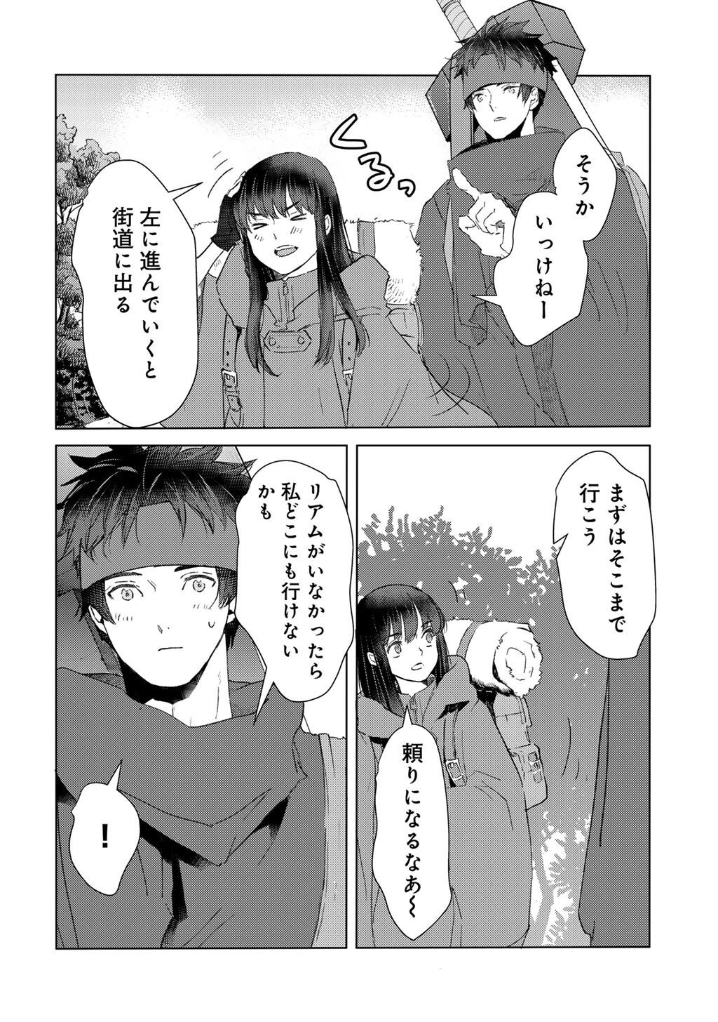 MOTO DOREI DESUGA, ONI NO DOREI WO KATTE MITARA SEIRYOKU GA TSUYOSUGIRU NODE SUTETAI…… - raw - Chapter 50 - https://jpdd.ccdd.to/JPDD/42051604/iyqjzpkjmtg.jpg