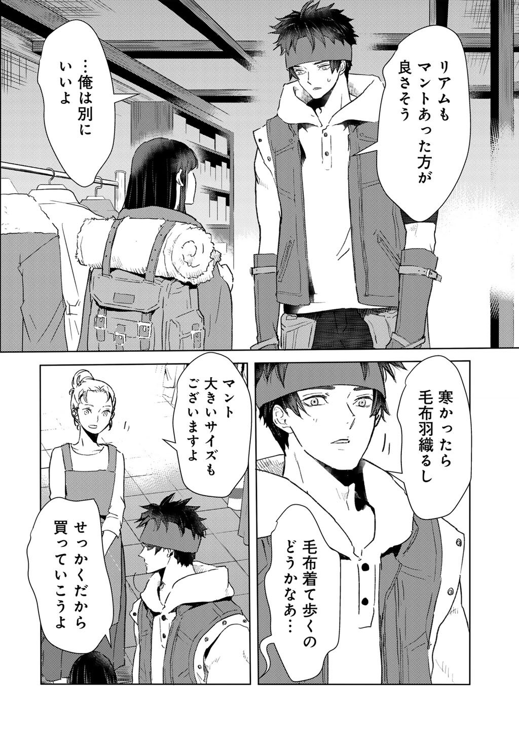 MOTO DOREI DESUGA, ONI NO DOREI WO KATTE MITARA SEIRYOKU GA TSUYOSUGIRU NODE SUTETAI…… - raw - Chapter 50 - https://jpdd.ccdd.to/JPDD/42051604/kl3prrbzeun.jpg
