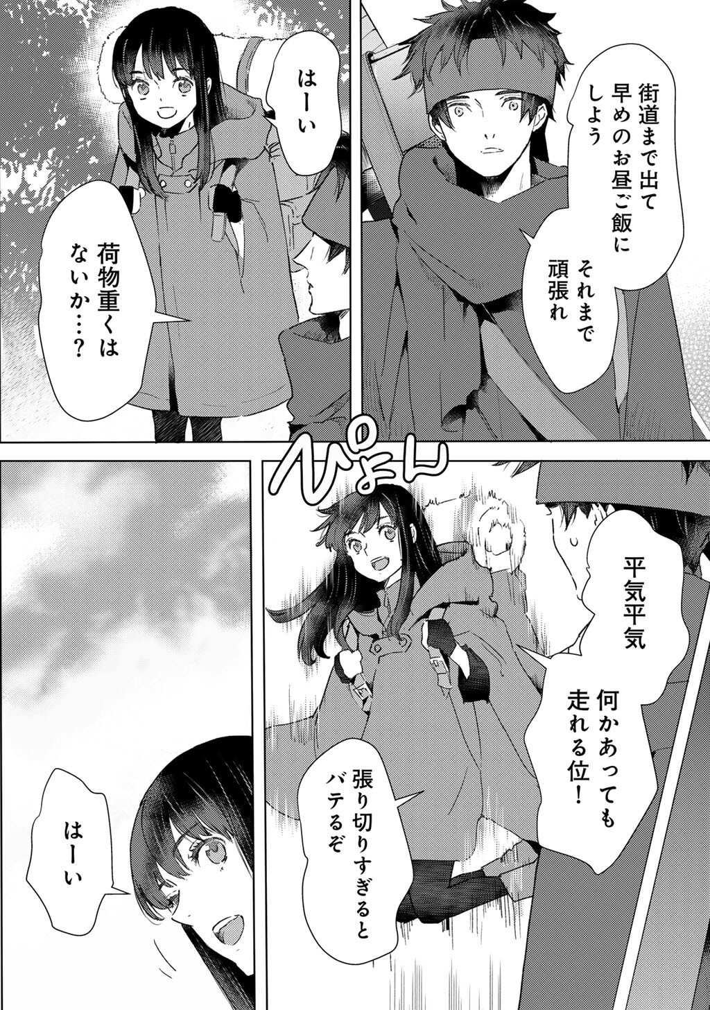 MOTO DOREI DESUGA, ONI NO DOREI WO KATTE MITARA SEIRYOKU GA TSUYOSUGIRU NODE SUTETAI…… - raw - Chapter 50 - https://jpdd.ccdd.to/JPDD/42051604/kwx3o1nzwyj.jpg