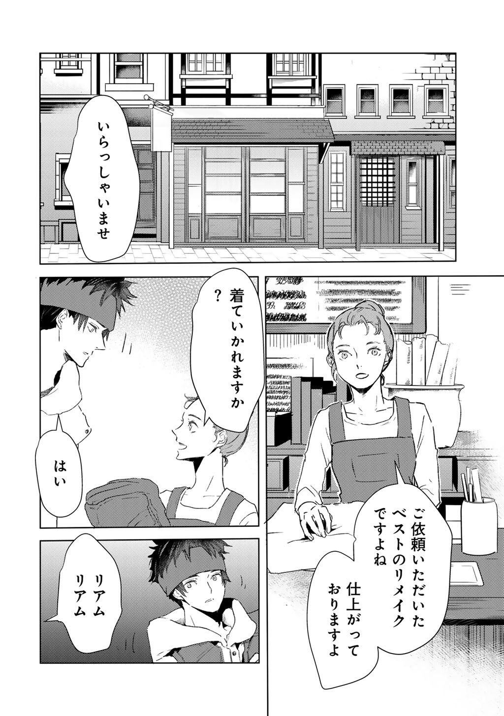 MOTO DOREI DESUGA, ONI NO DOREI WO KATTE MITARA SEIRYOKU GA TSUYOSUGIRU NODE SUTETAI…… - raw - Chapter 50 - https://jpdd.ccdd.to/JPDD/42051604/m1hyb130pxz.jpg