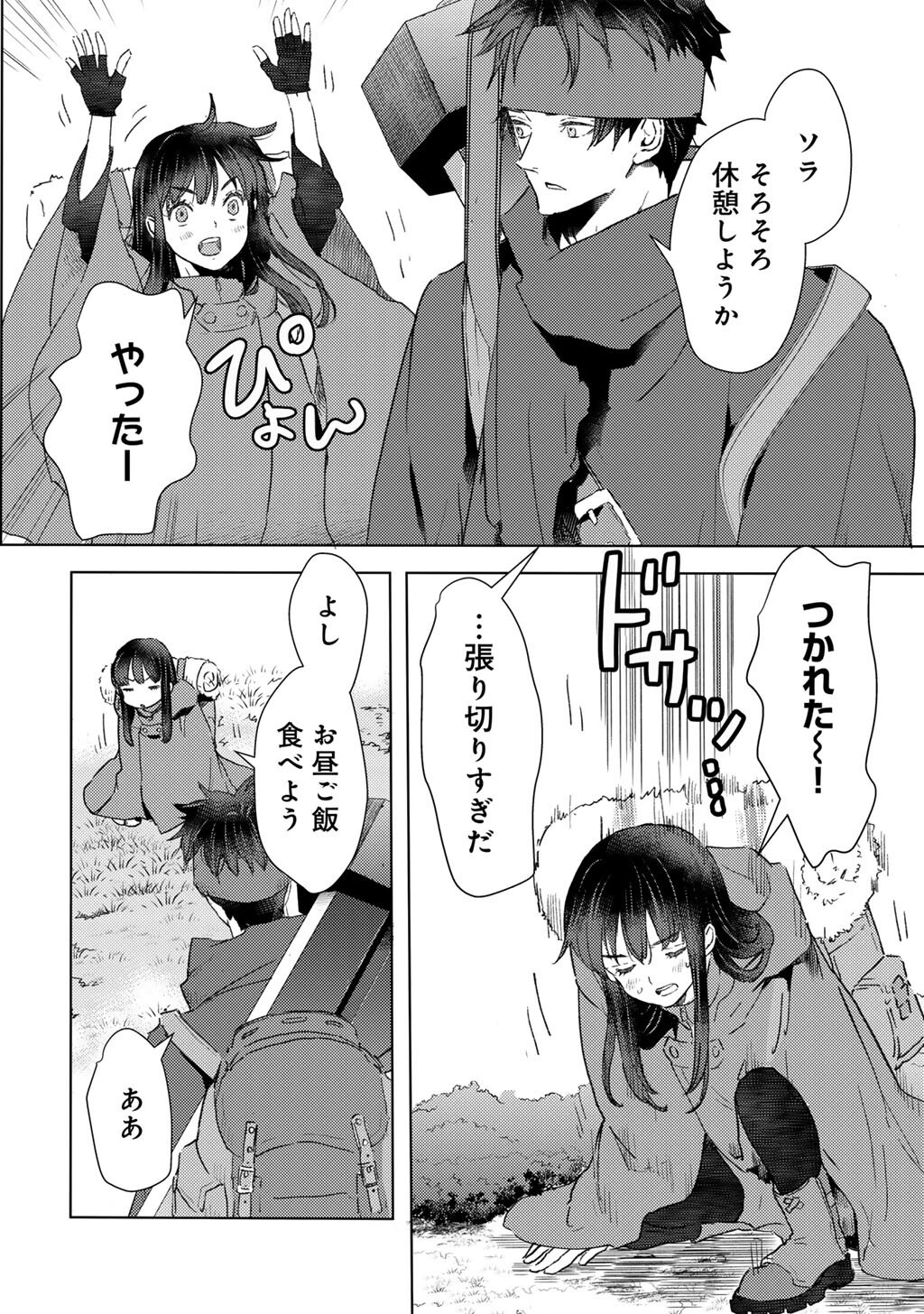 MOTO DOREI DESUGA, ONI NO DOREI WO KATTE MITARA SEIRYOKU GA TSUYOSUGIRU NODE SUTETAI…… - raw - Chapter 50 - https://jpdd.ccdd.to/JPDD/42051604/sy5mjejntma.jpg