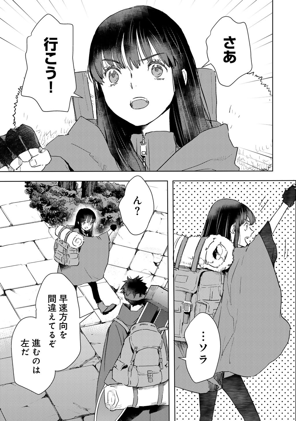 MOTO DOREI DESUGA, ONI NO DOREI WO KATTE MITARA SEIRYOKU GA TSUYOSUGIRU NODE SUTETAI…… - raw - Chapter 50 - https://jpdd.ccdd.to/JPDD/42051604/wfqoz25uon5.jpg