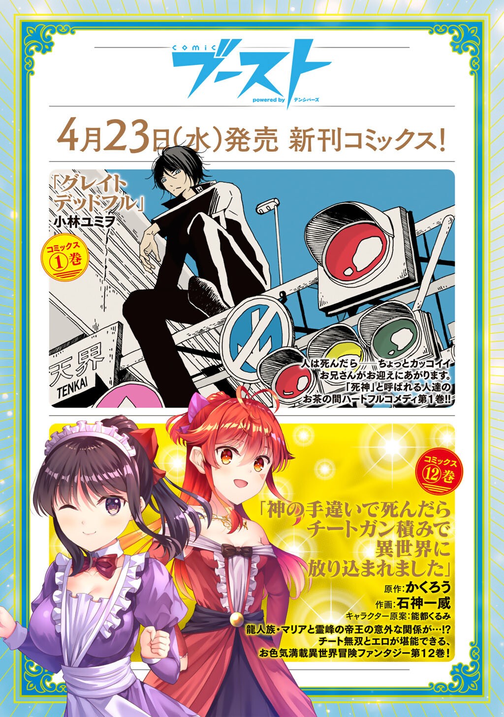 MOTO DOREI DESUGA, ONI NO DOREI WO KATTE MITARA SEIRYOKU GA TSUYOSUGIRU NODE SUTETAI…… - raw - Chapter 50 - https://jpdd.ccdd.to/JPDD/42051604/wnxuww33ltc.jpg