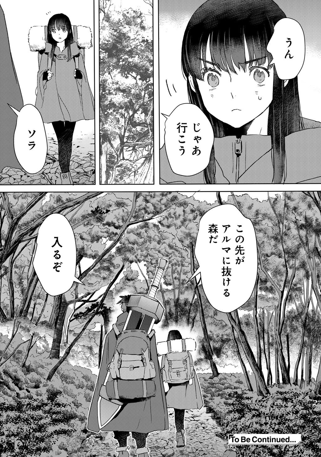 MOTO DOREI DESUGA, ONI NO DOREI WO KATTE MITARA SEIRYOKU GA TSUYOSUGIRU NODE SUTETAI…… - raw - Chapter 50 - https://jpdd.ccdd.to/JPDD/42051604/ykadpvw50yw.jpg