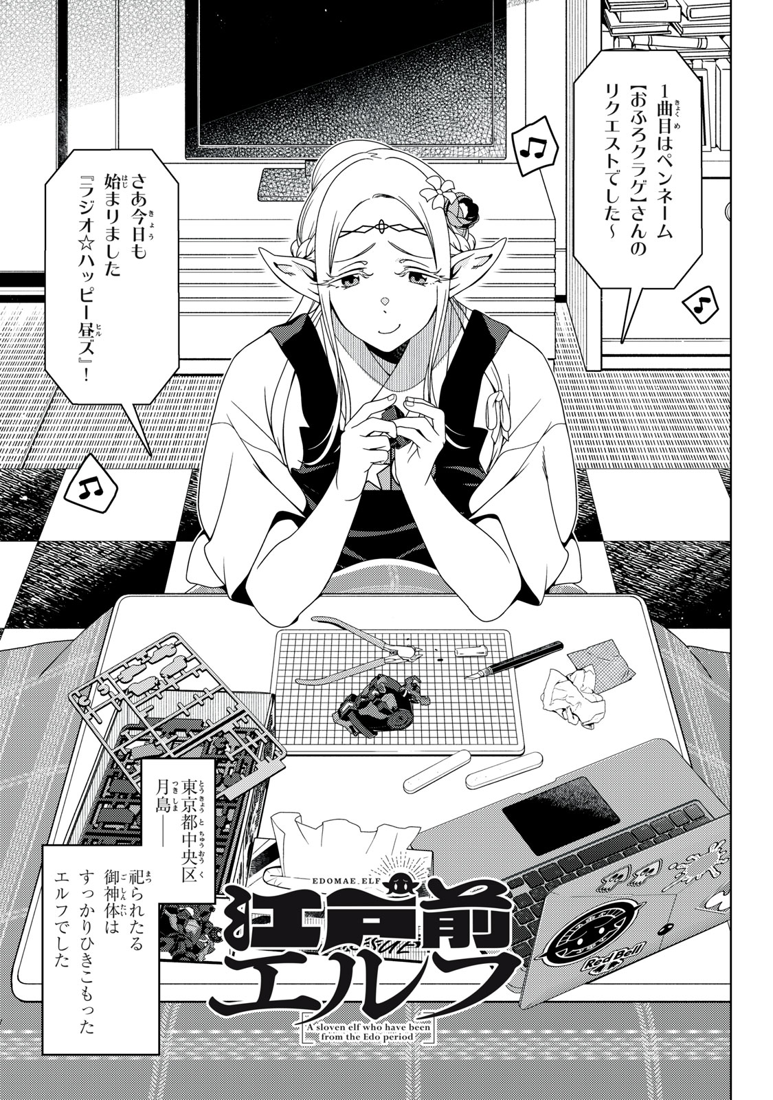 EDOMAE ELF - raw - Chapter 168 - https://jpdd.ccdd.to/JPDD/42051704/5psra1qtmjc.jpg