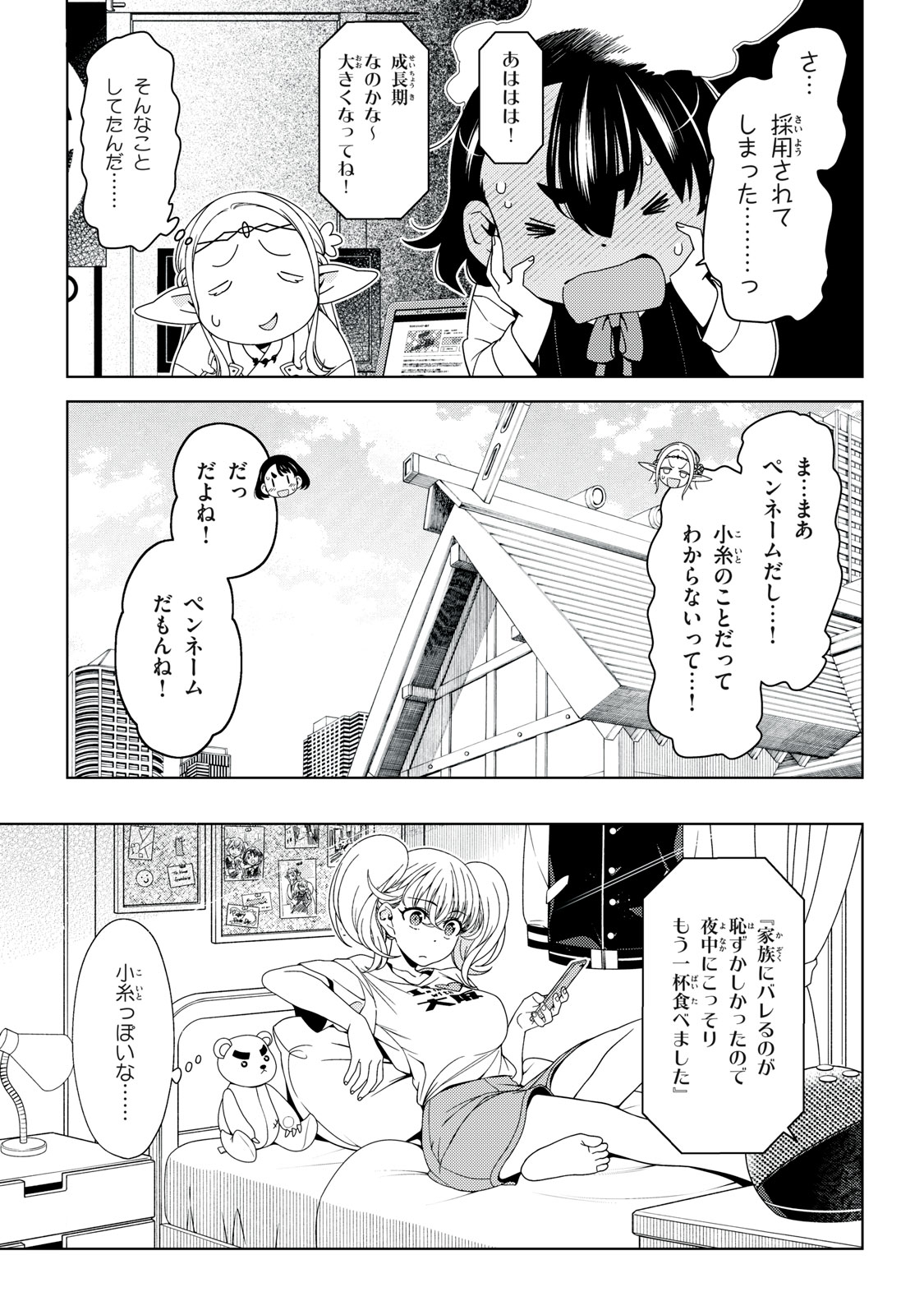 EDOMAE ELF - raw - Chapter 169 - https://jpdd.ccdd.to/JPDD/42051704/fetbnovkg1e.jpg
