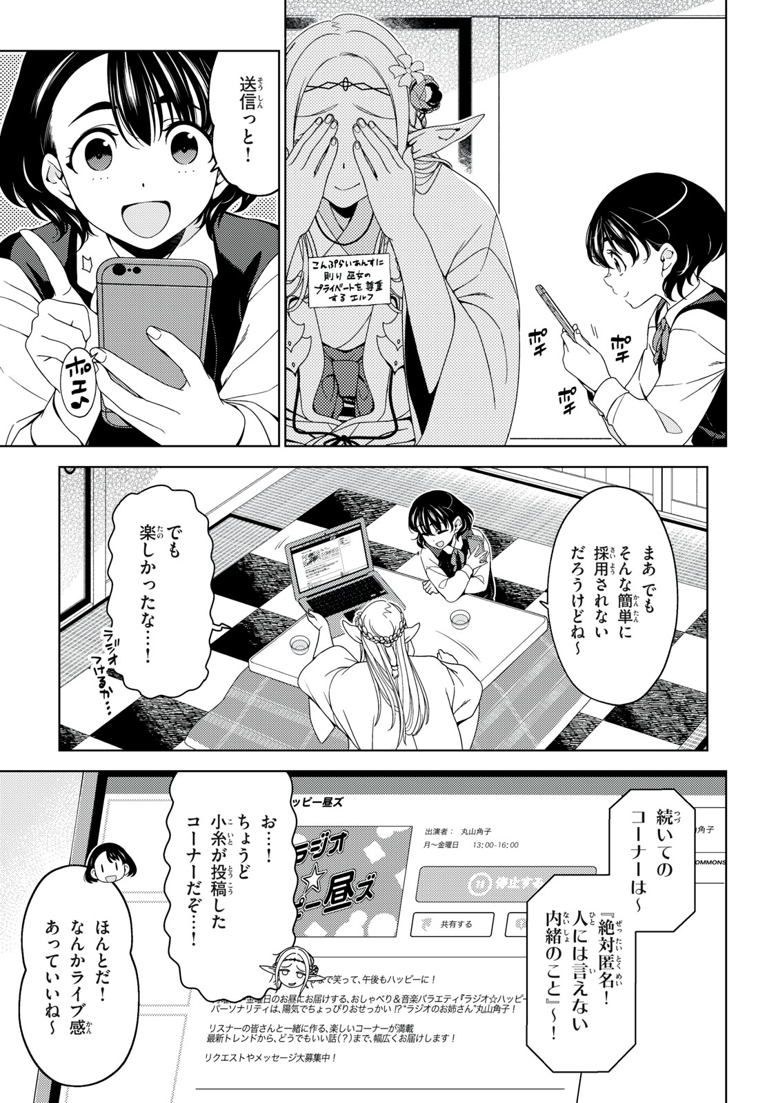 EDOMAE ELF - raw - Chapter 169 - https://jpdd.ccdd.to/JPDD/42051704/wdcayfy2pnd.jpg