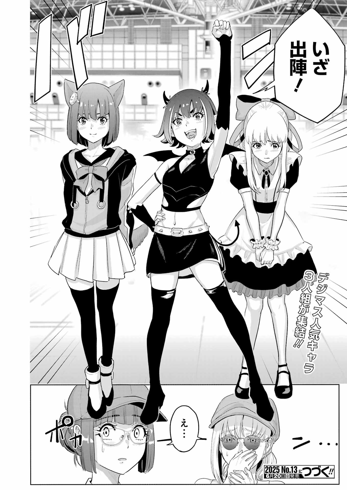 KOUKOUSEI WEB SAKKA NO MOTE SEIKATSU: &quotANTA GA KAMI SAKKA NA WAKE NAI DESHOU" TO BOKU WO FUTTA OSANAJIMI GA KOUKAI SHITE - raw - Chapter 41 - https://jpdd.ccdd.to/JPDD/42051705/eele4jpdpgp.png