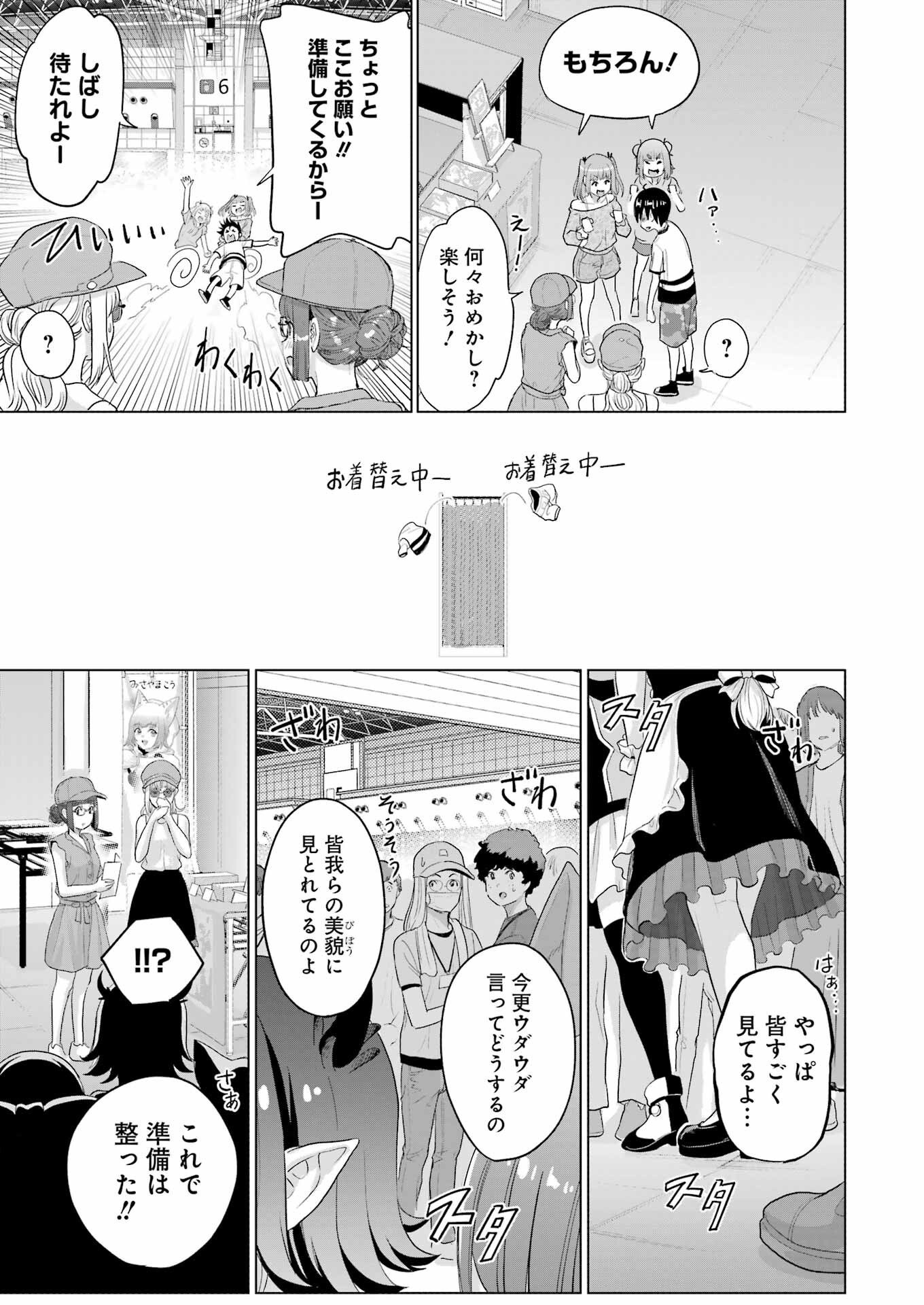 KOUKOUSEI WEB SAKKA NO MOTE SEIKATSU: &quotANTA GA KAMI SAKKA NA WAKE NAI DESHOU" TO BOKU WO FUTTA OSANAJIMI GA KOUKAI SHITE - raw - Chapter 41 - https://jpdd.ccdd.to/JPDD/42051705/fkz5vroajda.png