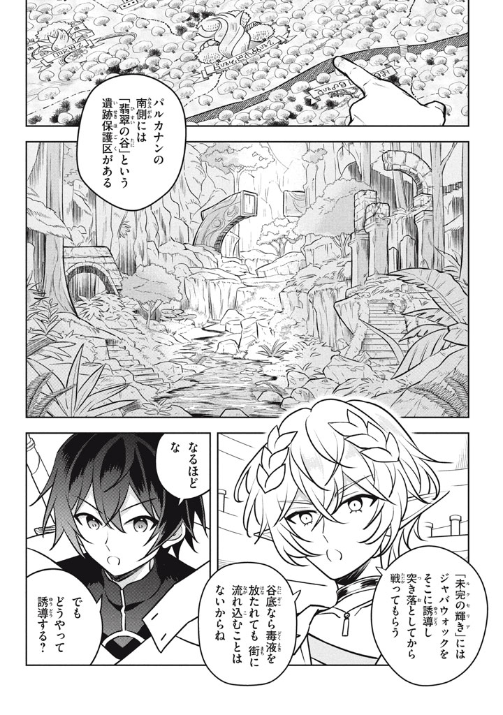 HAZURE SUKIRU “KONOMI MASUTA” ~ SUKIRU NO MI (TABETARA SHINU) O MUGEN NI TABE RARERU YO NI NATTA KUDAN ~ - raw - Chapter 29.2 - https://jpdd.ccdd.to/JPDD/42052105/0qeb0kcn1sn.jpg