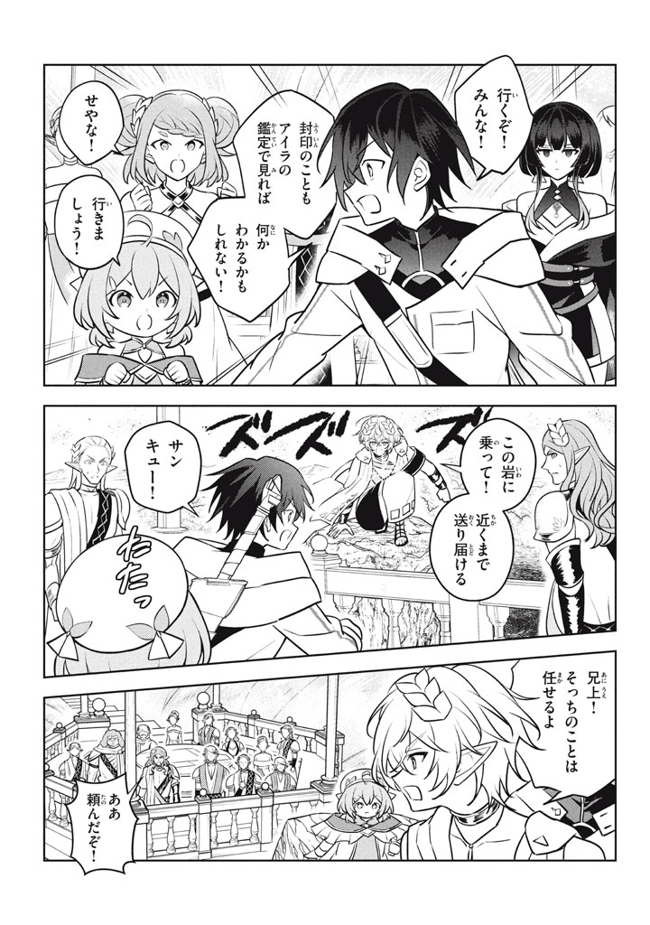 HAZURE SUKIRU “KONOMI MASUTA” ~ SUKIRU NO MI (TABETARA SHINU) O MUGEN NI TABE RARERU YO NI NATTA KUDAN ~ - raw - Chapter 29.2 - https://jpdd.ccdd.to/JPDD/42052105/dpkdygdgeoc.jpg
