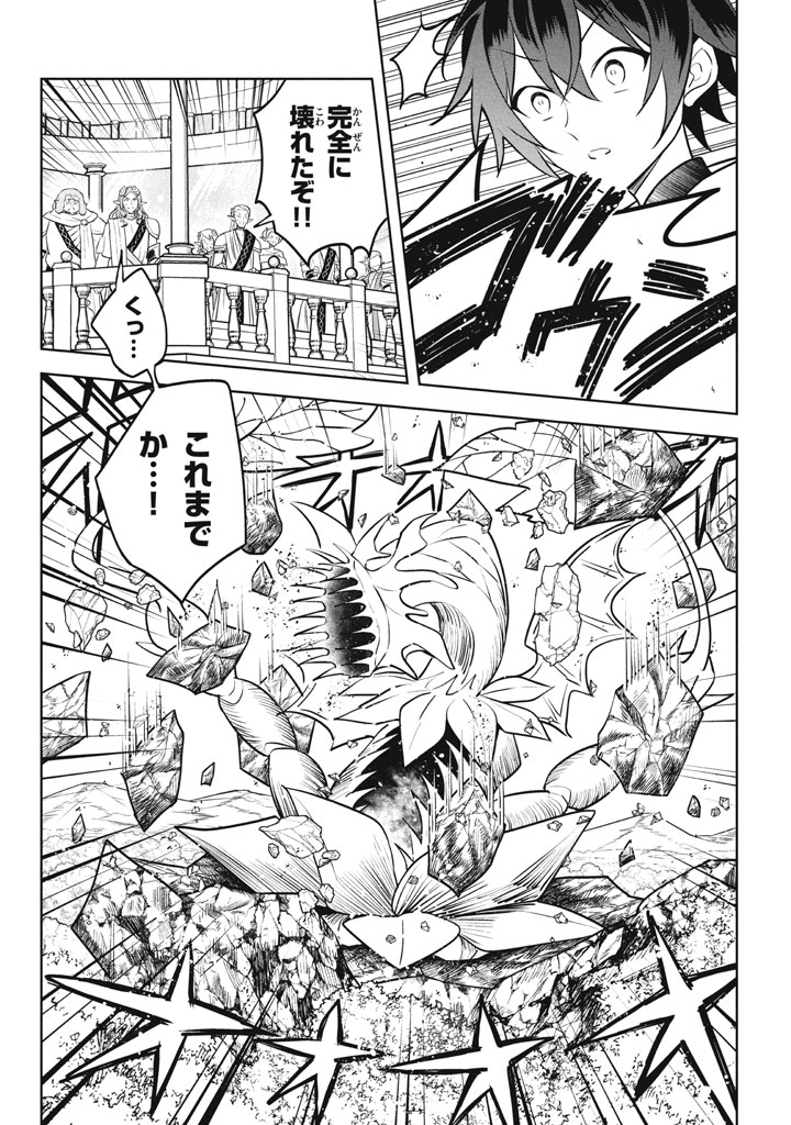 HAZURE SUKIRU “KONOMI MASUTA” ~ SUKIRU NO MI (TABETARA SHINU) O MUGEN NI TABE RARERU YO NI NATTA KUDAN ~ - raw - Chapter 29.2 - https://jpdd.ccdd.to/JPDD/42052105/gxauat02lsk.jpg