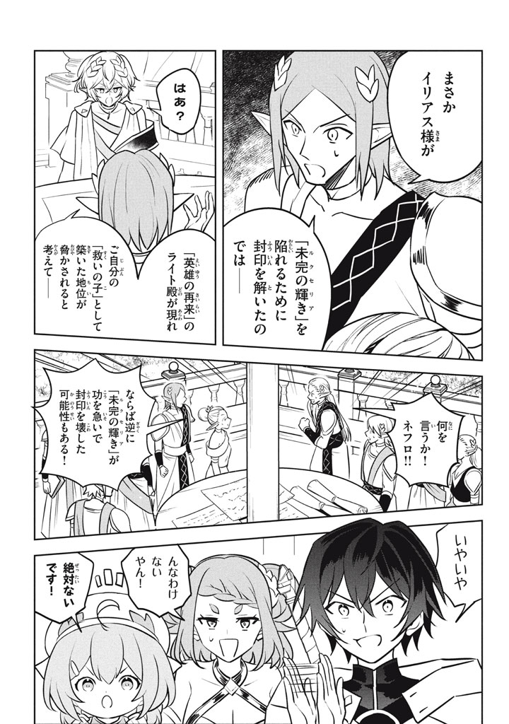 HAZURE SUKIRU “KONOMI MASUTA” ~ SUKIRU NO MI (TABETARA SHINU) O MUGEN NI TABE RARERU YO NI NATTA KUDAN ~ - raw - Chapter 29.2 - https://jpdd.ccdd.to/JPDD/42052105/i4tgbt1baio.jpg