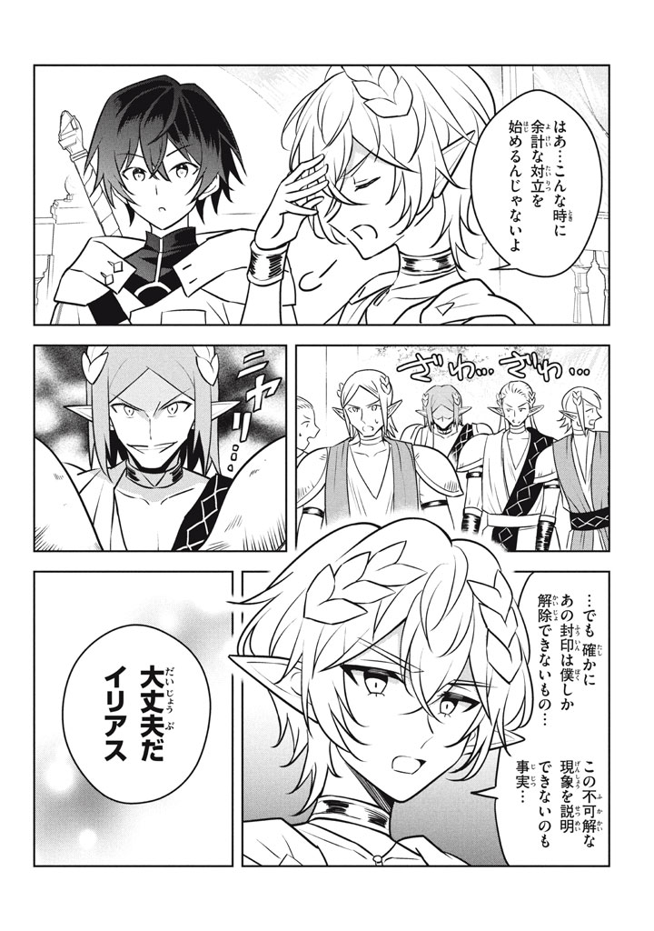 HAZURE SUKIRU “KONOMI MASUTA” ~ SUKIRU NO MI (TABETARA SHINU) O MUGEN NI TABE RARERU YO NI NATTA KUDAN ~ - raw - Chapter 29.2 - https://jpdd.ccdd.to/JPDD/42052105/lci1ntkdj4b.jpg