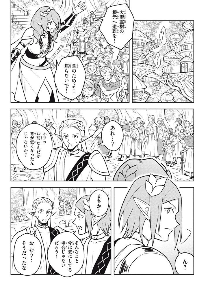 HAZURE SUKIRU “KONOMI MASUTA” ~ SUKIRU NO MI (TABETARA SHINU) O MUGEN NI TABE RARERU YO NI NATTA KUDAN ~ - raw - Chapter 29.2 - https://jpdd.ccdd.to/JPDD/42052105/oezjnw1qswt.jpg