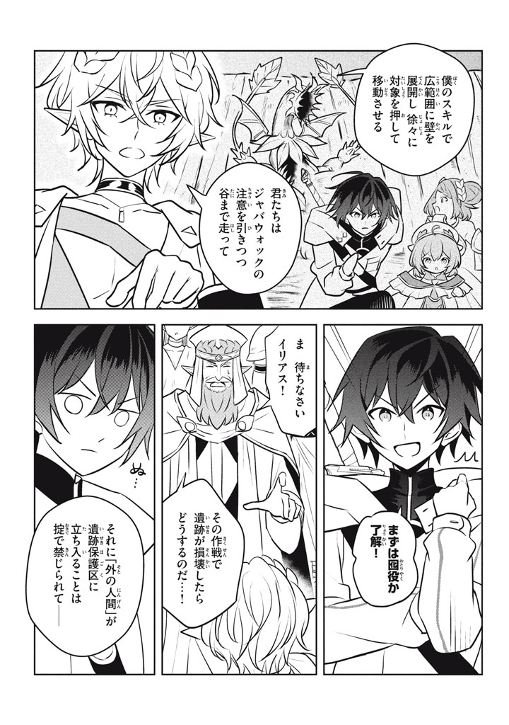 HAZURE SUKIRU “KONOMI MASUTA” ~ SUKIRU NO MI (TABETARA SHINU) O MUGEN NI TABE RARERU YO NI NATTA KUDAN ~ - raw - Chapter 29.2 - https://jpdd.ccdd.to/JPDD/42052105/ycefjhmvu5i.jpg