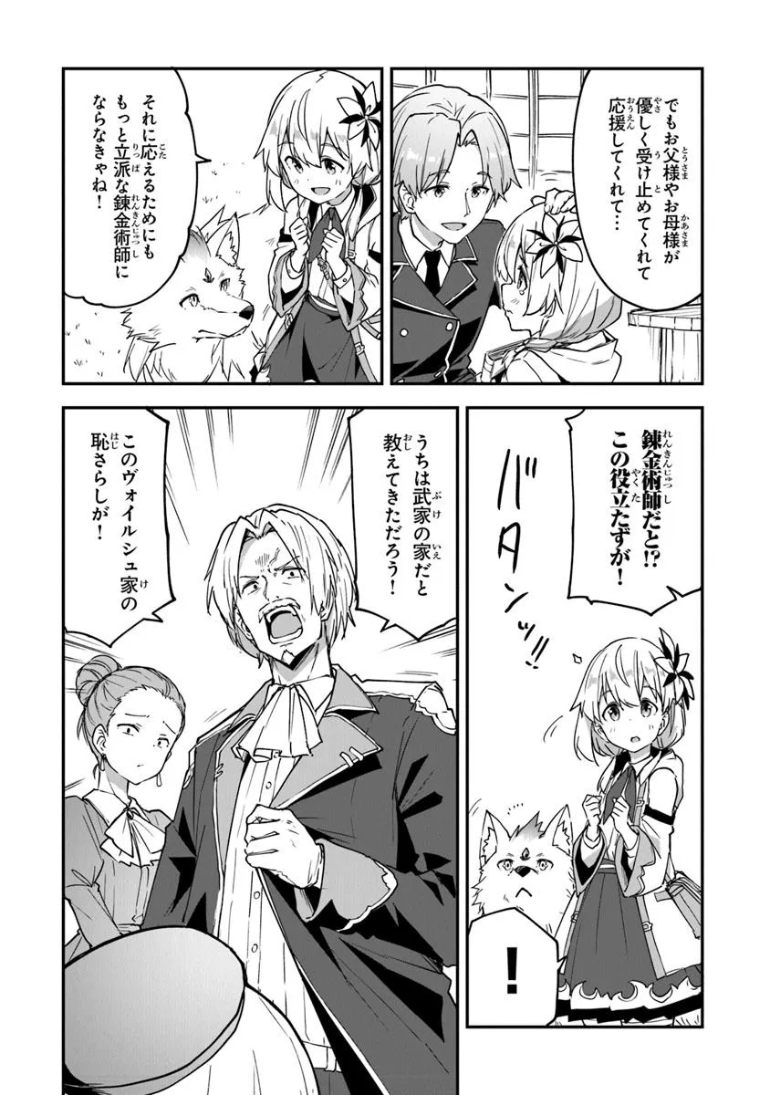 THE FAILURE ALCHEMIST OF THE ROYAL CAPITAL ~MY JOB IS A FAILURE SO, I’LL MANAGE MY STORE CAREFREELY.~ - raw - Chapter 48 - https://jpdd.ccdd.to/JPDD/42052106/4lezivoi5rj.jpg