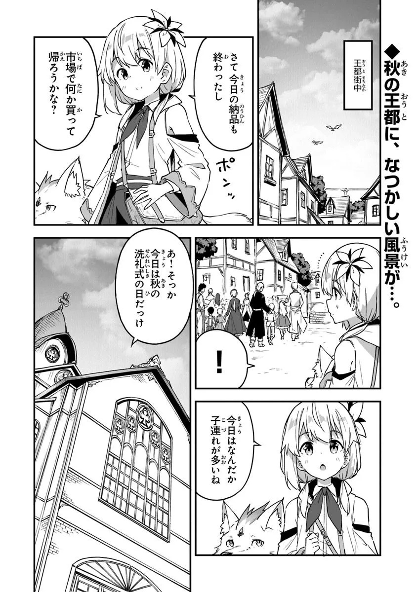 THE FAILURE ALCHEMIST OF THE ROYAL CAPITAL ~MY JOB IS A FAILURE SO, I’LL MANAGE MY STORE CAREFREELY.~ - raw - Chapter 48 - https://jpdd.ccdd.to/JPDD/42052106/asvvefaiuaq.jpg