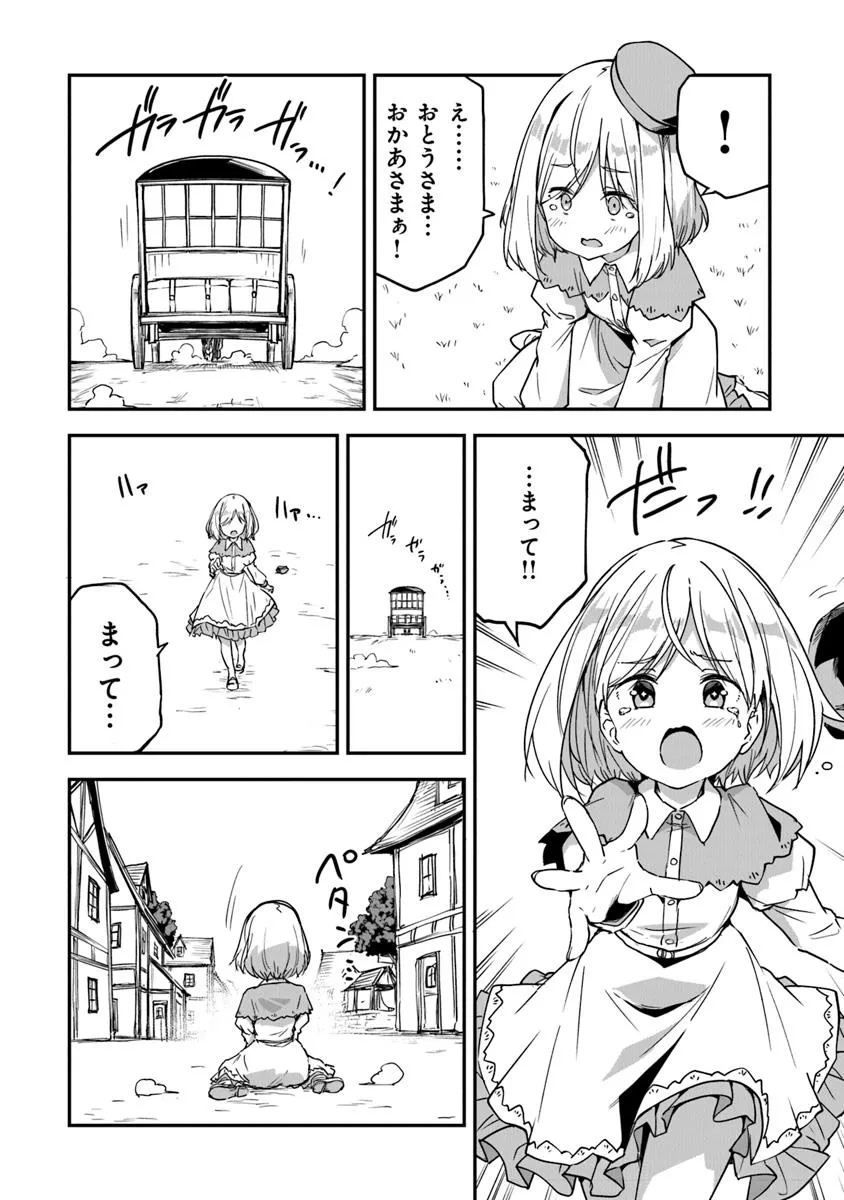THE FAILURE ALCHEMIST OF THE ROYAL CAPITAL ~MY JOB IS A FAILURE SO, I’LL MANAGE MY STORE CAREFREELY.~ - raw - Chapter 48 - https://jpdd.ccdd.to/JPDD/42052106/ena2y5hctv0.jpg