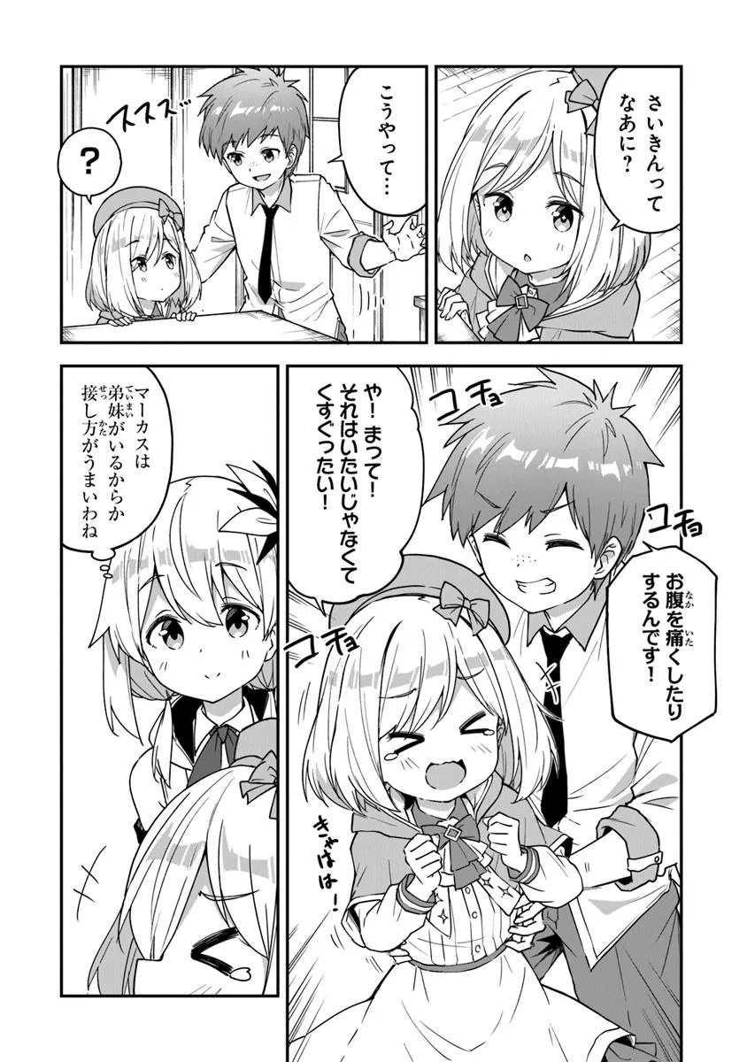 THE FAILURE ALCHEMIST OF THE ROYAL CAPITAL ~MY JOB IS A FAILURE SO, I’LL MANAGE MY STORE CAREFREELY.~ - raw - Chapter 48 - https://jpdd.ccdd.to/JPDD/42052106/gqewjgy15cl.jpg