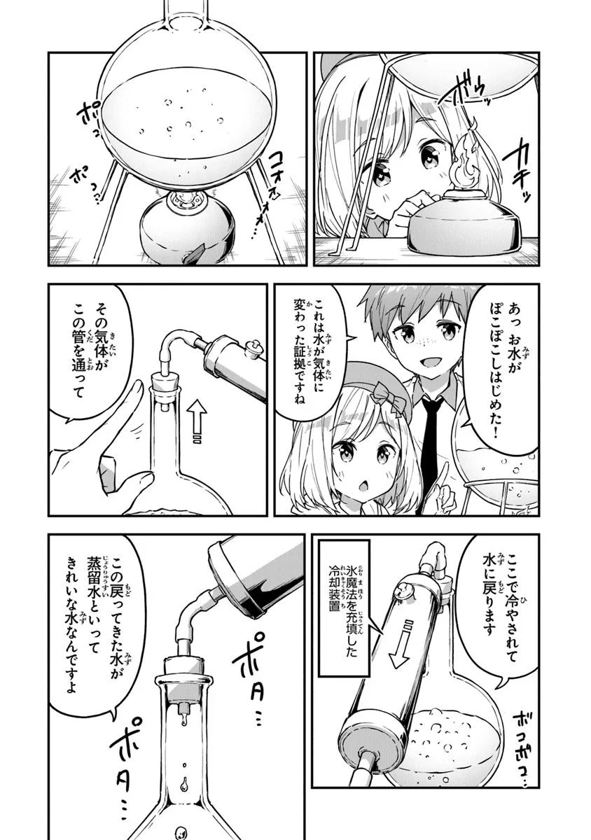 THE FAILURE ALCHEMIST OF THE ROYAL CAPITAL ~MY JOB IS A FAILURE SO, I’LL MANAGE MY STORE CAREFREELY.~ - raw - Chapter 48 - https://jpdd.ccdd.to/JPDD/42052106/gznts5f5i2m.jpg