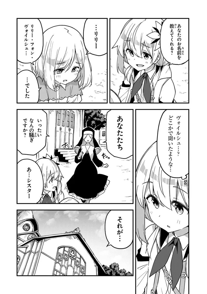 THE FAILURE ALCHEMIST OF THE ROYAL CAPITAL ~MY JOB IS A FAILURE SO, I’LL MANAGE MY STORE CAREFREELY.~ - raw - Chapter 48 - https://jpdd.ccdd.to/JPDD/42052106/hdv0fyvy1t4.jpg