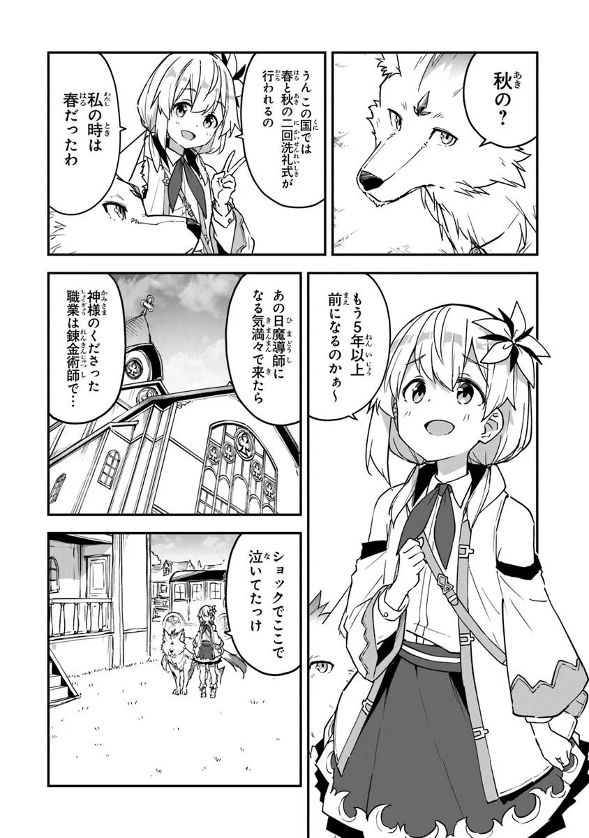 THE FAILURE ALCHEMIST OF THE ROYAL CAPITAL ~MY JOB IS A FAILURE SO, I’LL MANAGE MY STORE CAREFREELY.~ - raw - Chapter 48 - https://jpdd.ccdd.to/JPDD/42052106/j4ykuxlyyyr.jpg