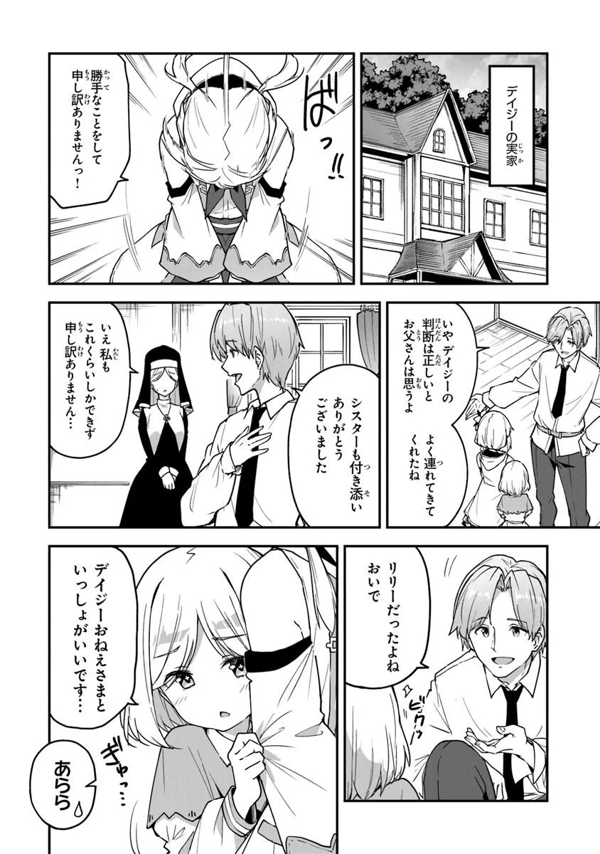 THE FAILURE ALCHEMIST OF THE ROYAL CAPITAL ~MY JOB IS A FAILURE SO, I’LL MANAGE MY STORE CAREFREELY.~ - raw - Chapter 48 - https://jpdd.ccdd.to/JPDD/42052106/nk5u5hvciet.jpg