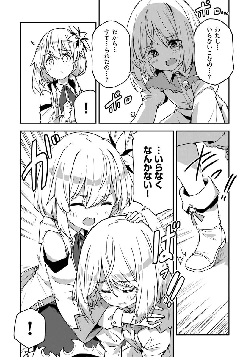THE FAILURE ALCHEMIST OF THE ROYAL CAPITAL ~MY JOB IS A FAILURE SO, I’LL MANAGE MY STORE CAREFREELY.~ - raw - Chapter 48 - https://jpdd.ccdd.to/JPDD/42052106/qfjh5hc3f0r.jpg