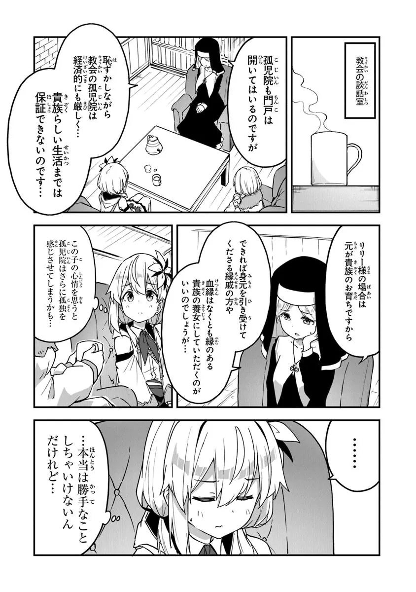 THE FAILURE ALCHEMIST OF THE ROYAL CAPITAL ~MY JOB IS A FAILURE SO, I’LL MANAGE MY STORE CAREFREELY.~ - raw - Chapter 48 - https://jpdd.ccdd.to/JPDD/42052106/v2gzz2xq04j.jpg