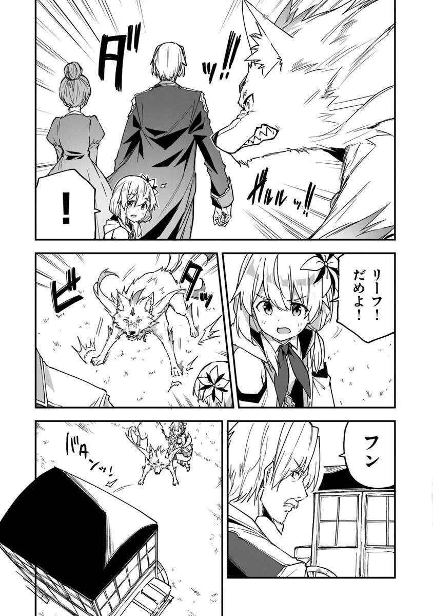 THE FAILURE ALCHEMIST OF THE ROYAL CAPITAL ~MY JOB IS A FAILURE SO, I’LL MANAGE MY STORE CAREFREELY.~ - raw - Chapter 48 - https://jpdd.ccdd.to/JPDD/42052106/xkpdpjxhgda.jpg