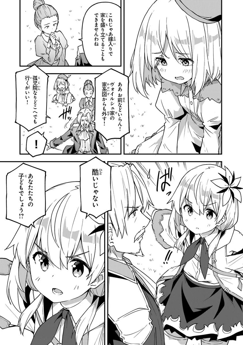 THE FAILURE ALCHEMIST OF THE ROYAL CAPITAL ~MY JOB IS A FAILURE SO, I’LL MANAGE MY STORE CAREFREELY.~ - raw - Chapter 48 - https://jpdd.ccdd.to/JPDD/42052106/zt32tskn4xj.jpg