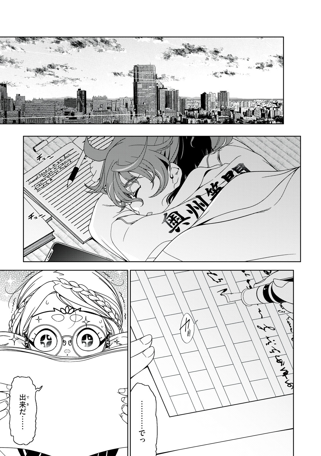 EDOMAE ELF - raw - Chapter 171 - https://jpdd.ccdd.to/JPDD/42052205/sdyxefu0w2i.jpg
