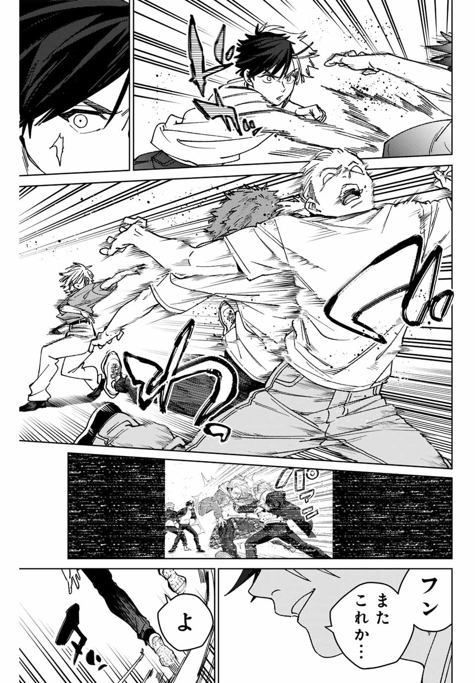 WIND BREAKER - raw - Chapter 176 - https://jpdd.ccdd.to/JPDD/42052304/1zyq41dcwae.jpg