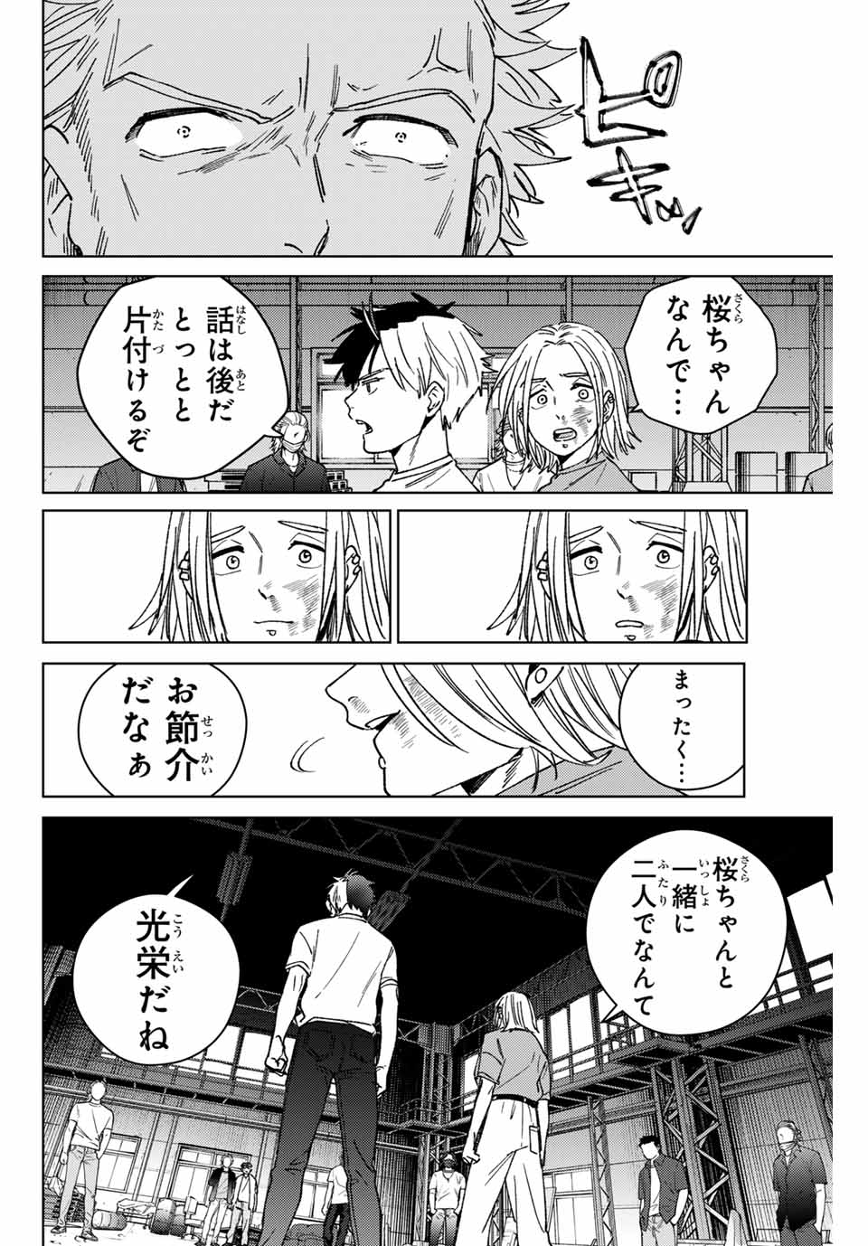 WIND BREAKER - raw - Chapter 176 - https://jpdd.ccdd.to/JPDD/42052304/acbguz4o5pi.jpg