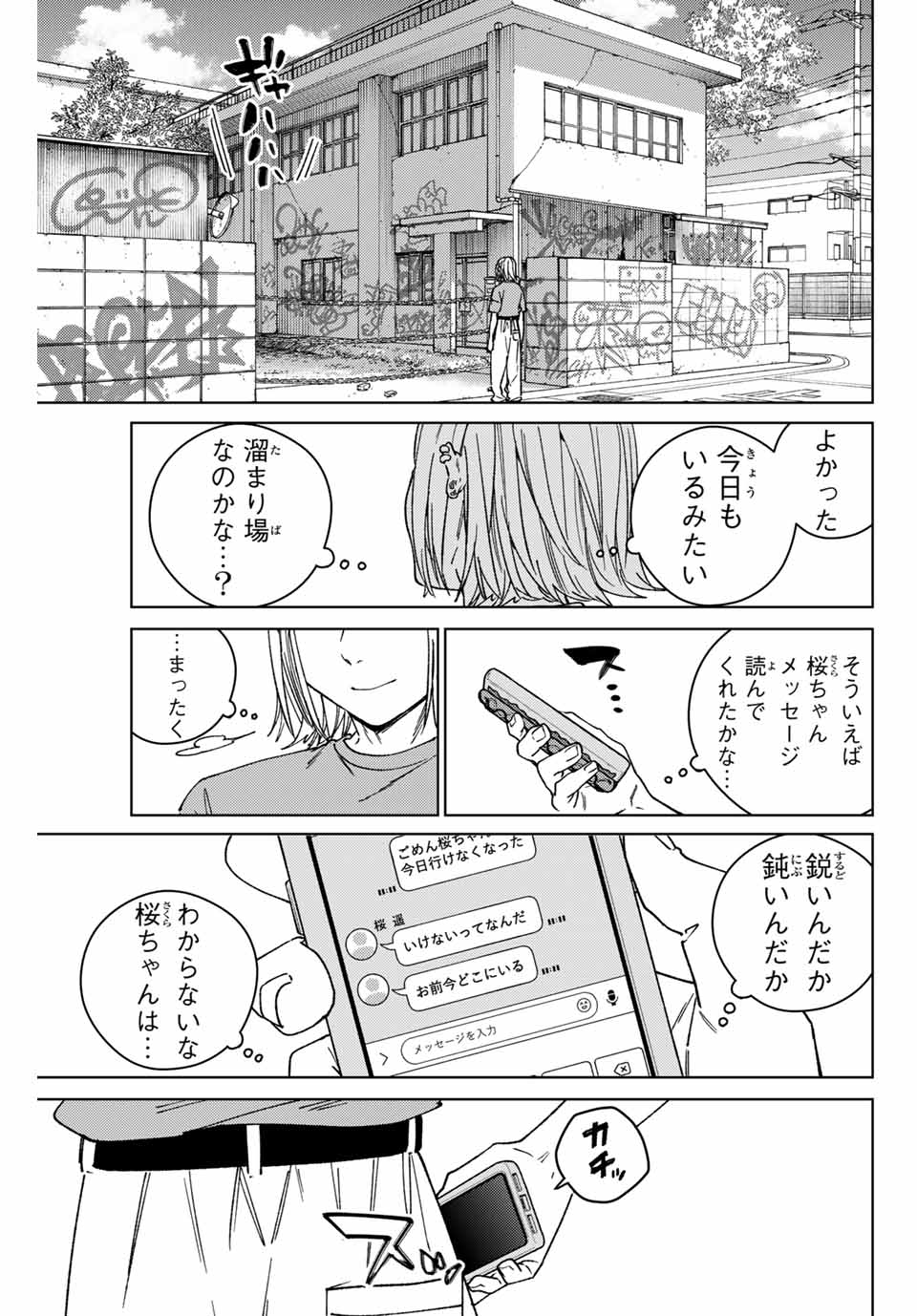 WIND BREAKER - raw - Chapter 176 - https://jpdd.ccdd.to/JPDD/42052304/brayewmume3.jpg