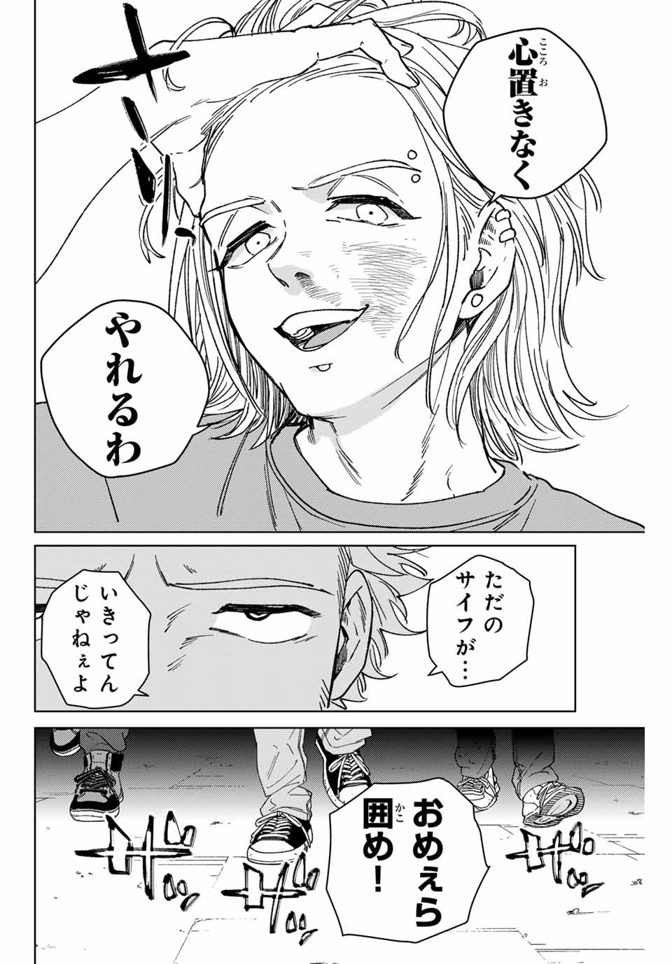 WIND BREAKER - raw - Chapter 176 - https://jpdd.ccdd.to/JPDD/42052304/dvid3wbfg3k.jpg