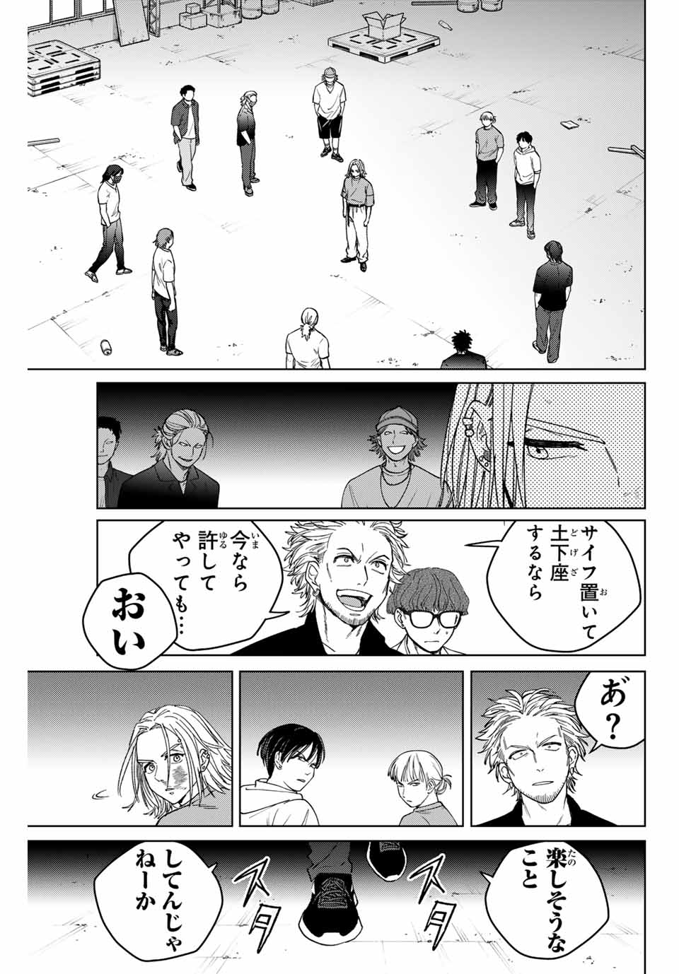 WIND BREAKER - raw - Chapter 176 - https://jpdd.ccdd.to/JPDD/42052304/fhcr0ycmkc1.jpg