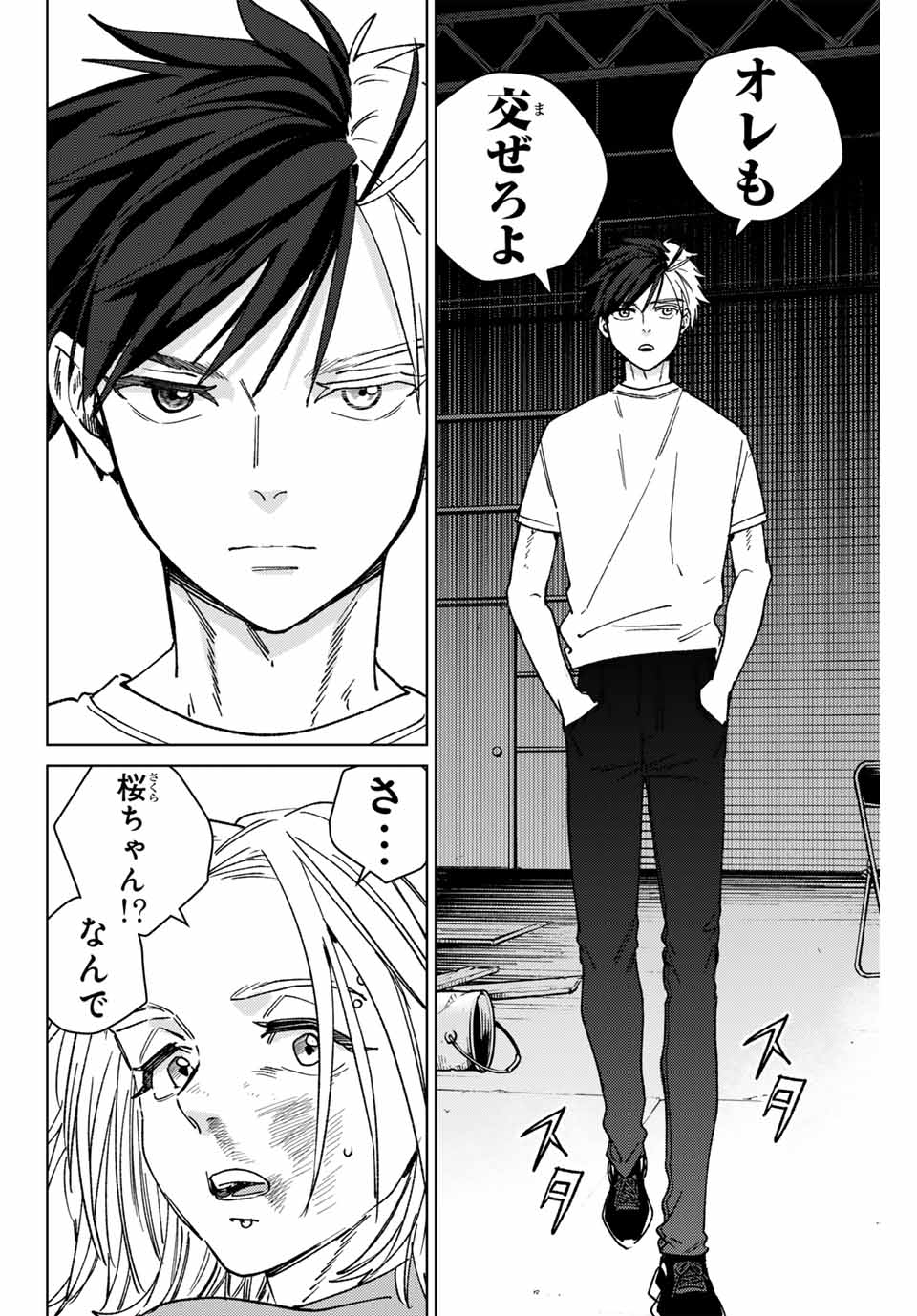WIND BREAKER - raw - Chapter 176 - https://jpdd.ccdd.to/JPDD/42052304/j01xtpx5cdl.jpg