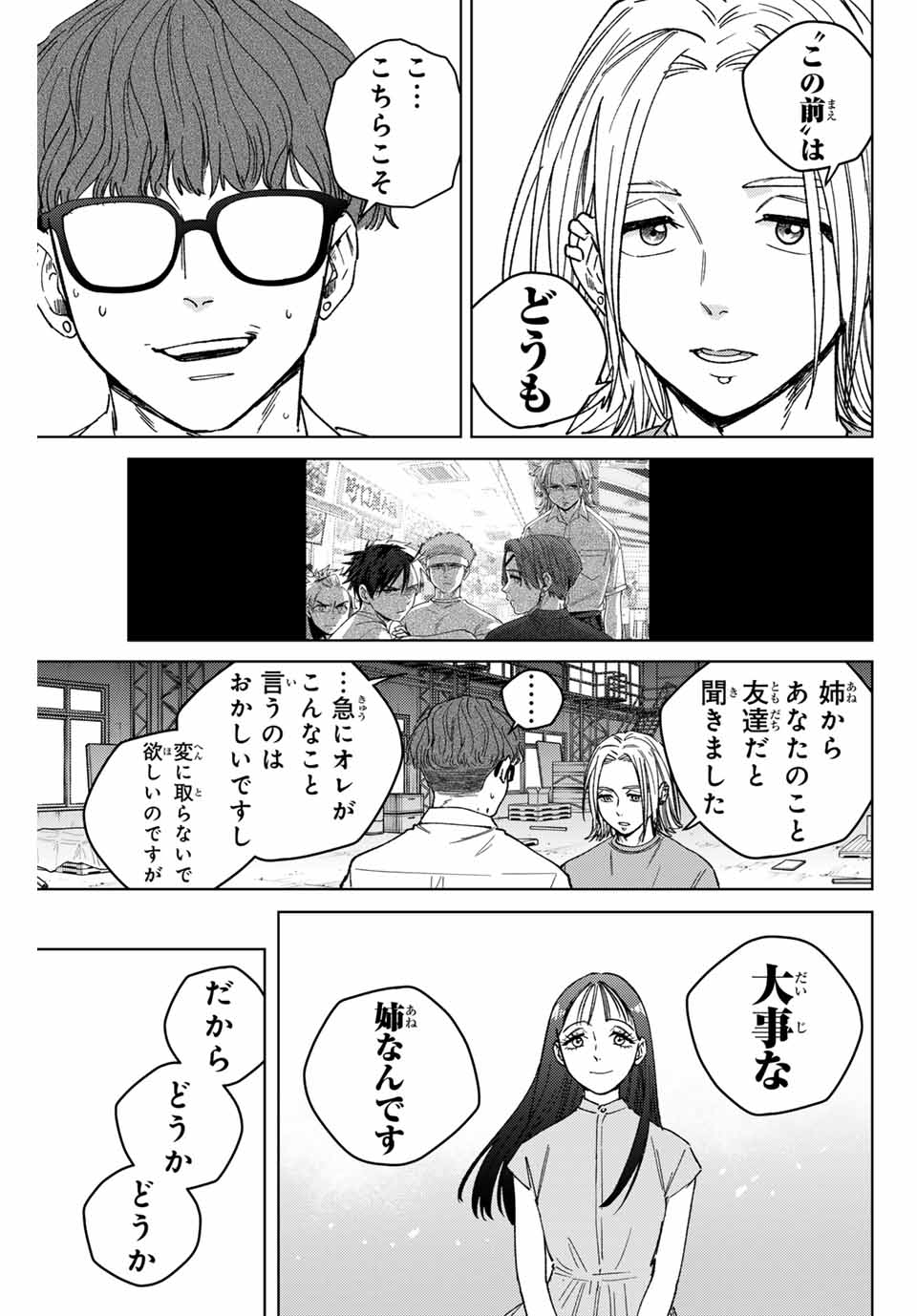 WIND BREAKER - raw - Chapter 176 - https://jpdd.ccdd.to/JPDD/42052304/mlifaljcusz.jpg